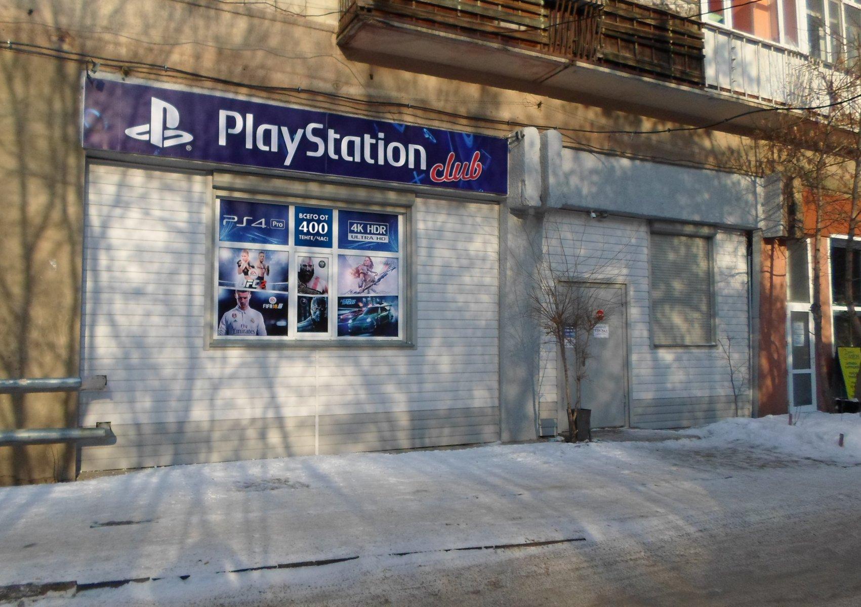 Все клубы в караганде Все клубы в караганде